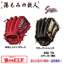 久保田スラッガー硬式