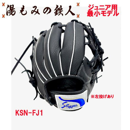 久保田スラッガー少年用