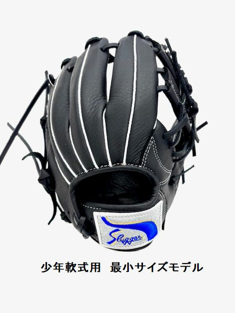 久保田スラッガー少年用