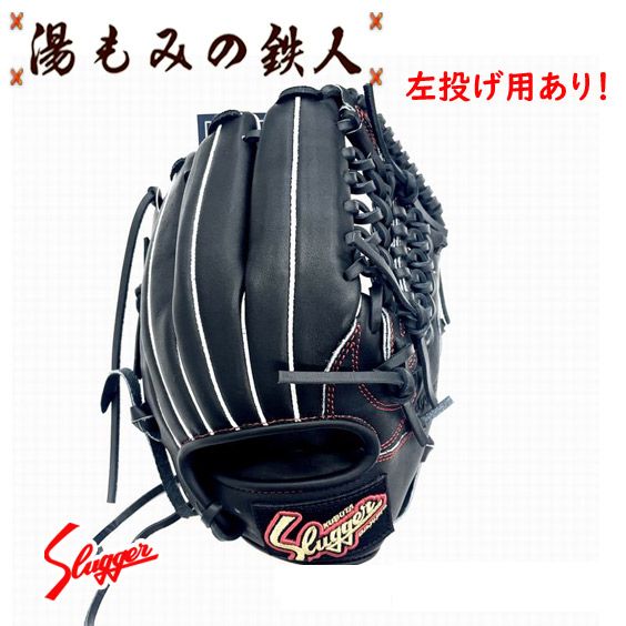 久保田スラッガー少年用