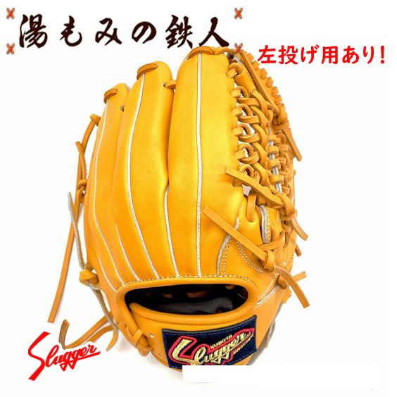 久保田スラッガー少年用
