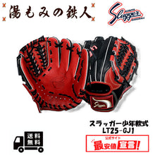 久保田スラッガー少年