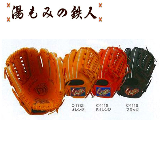 久保田スラッガー少年用