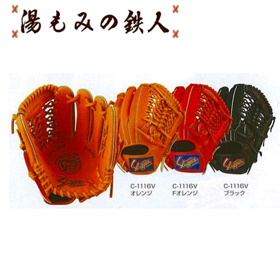 久保田スラッガー少年用