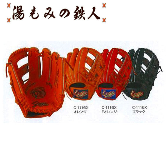 久保田スラッガー少年用