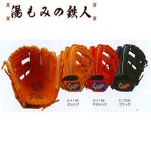 久保田スラッガー少年用