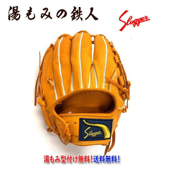 久保田スラッガー軟式
