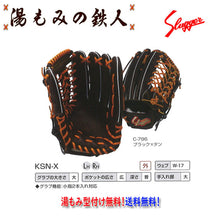 久保田スラッガー軟式