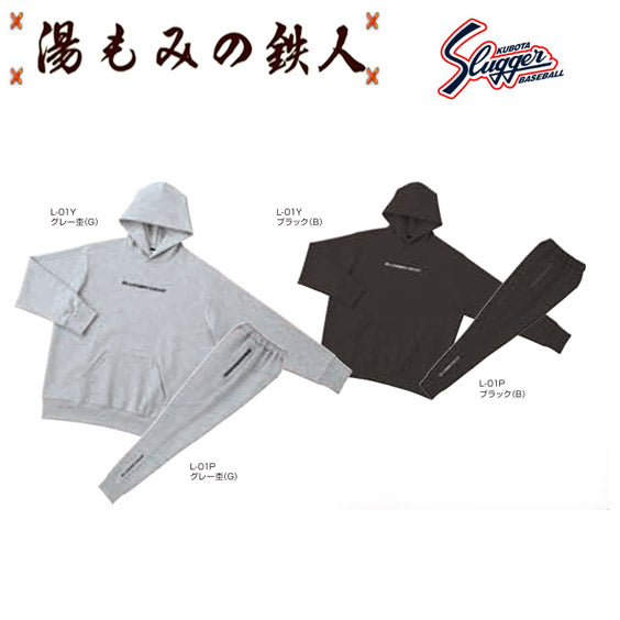 久保田スラッガー(小物)