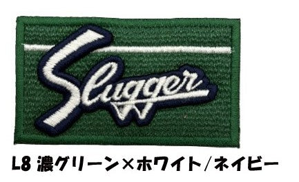 久保田スラッガー(小物)
