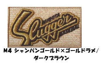久保田スラッガー(小物)