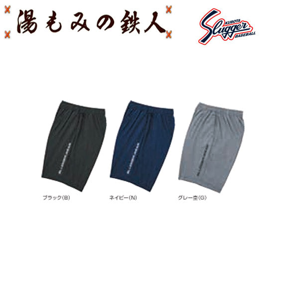 久保田スラッガー(小物)
