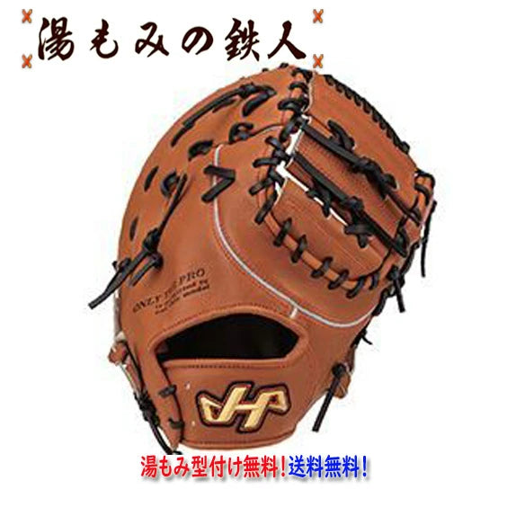 ハタケヤマ硬式