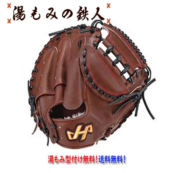 ハタケヤマ硬式