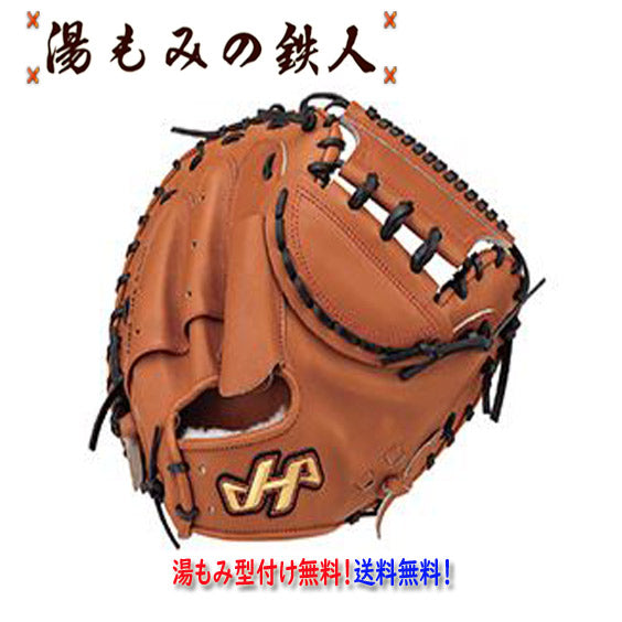 ハタケヤマ硬式