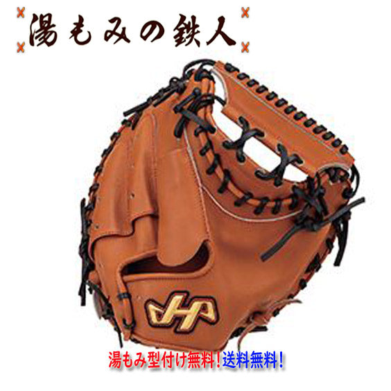 ハタケヤマ硬式