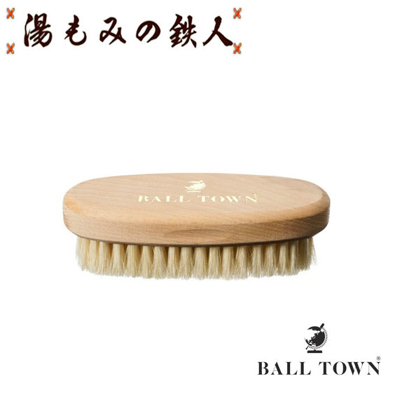 ボールタウン