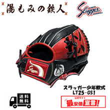 【久保田スラッガー 2026年限定　トレーニンググラブ　LT25-GS1 トレーニング用 グローブ レッド×ブラック　基本モデルKSG-PROB 】 湯もみ 野球　練習 手の平捕球　高校生　一般　中学生 湯もみの鉄人 型付け無料 送料無料