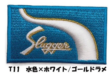 久保田スラッガー(小物)