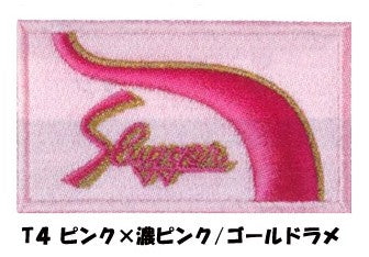 久保田スラッガー(小物)