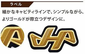 ハタケヤマ軟式