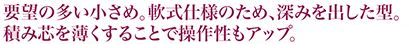 ハタケヤマ軟式