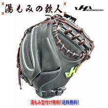 ハタケヤマ硬式