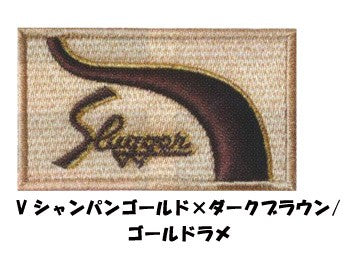 久保田スラッガー(小物)