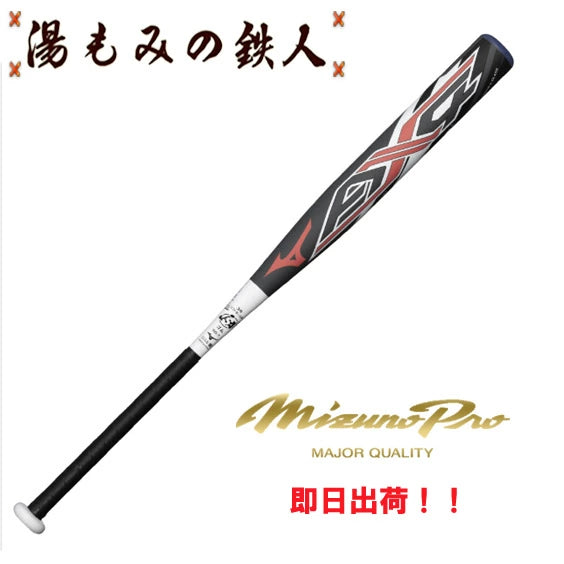 Special Offer ( 特別オファー )【即日出荷】　限定　ソフト3号ゴムボール用 AX4　1CJFS323830501　ミズノ　83cm 620g　ミドルバランス