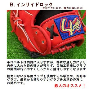 KSN-J2H 　少年軟式野球　久保田スラッガー　ジュニア　湯もみの鉄人　グラブ　送料無料
