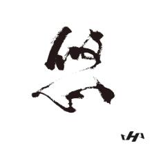ハタケヤマ硬式