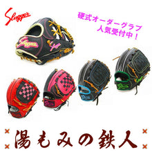 【久保田スラッガー　硬式オーダーグラブ　外野手用】型付け無料　送料無料