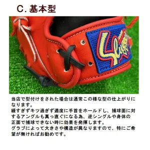 KSN-J2H 　少年軟式野球　久保田スラッガー　ジュニア　湯もみの鉄人　グラブ　送料無料
