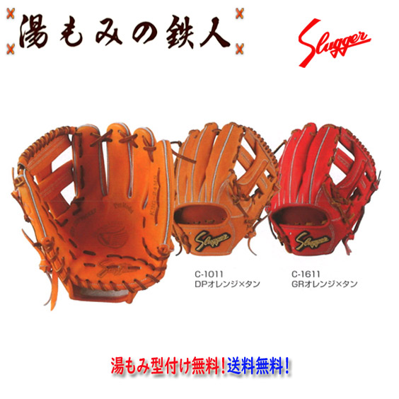 【久保田スラッガー KSG-24MS　硬式グラブ  セカンド・ショート サード用 右投げ　】型付け無料  送料無料