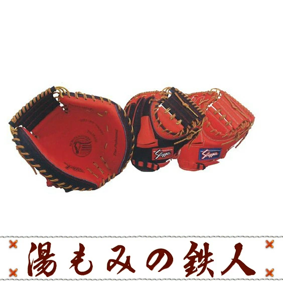 久保田スラッガー 軟式　KSM-036 バーガンディ 久保田スラッガー軟式キャッチャーミットKSM-036バーガンディ×タン