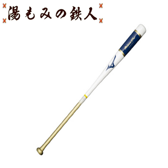 ミズノプロノック 1CJWK17392　92㎝　590g