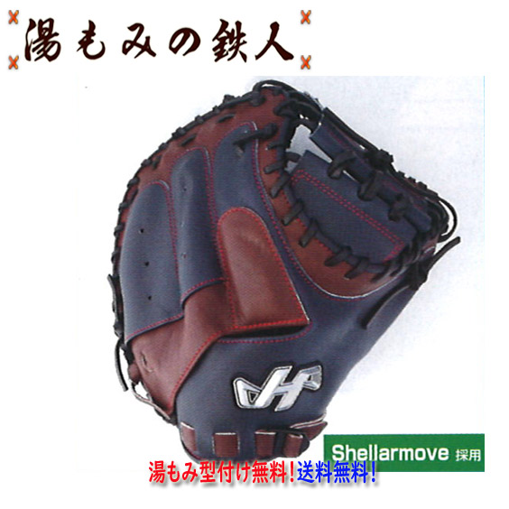 ハタケヤマ 型付け無料　軟式 キャッチャーミットPRO-M08B　ネイビーxエコロジーブラウン　シェラームーブ　Ｍ０８型 展示会限定