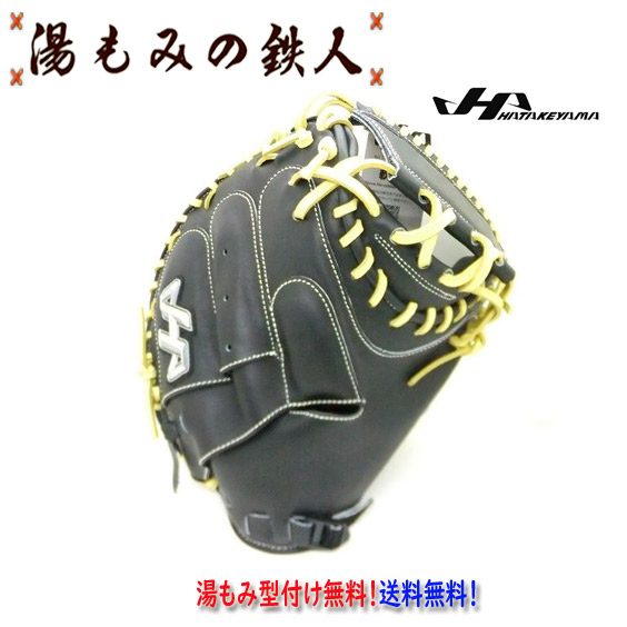 ハタケヤマ 型付け無料　軟式 キャッチャーミット PRO-M62L ブラック　展示会限定ミット捕手用　シェラームーブ　