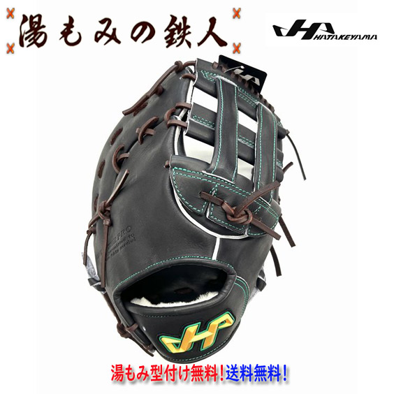 ハタケヤマ 型付け無料　硬式ファーストミット　V-F1jb　Vブラック  FAバック