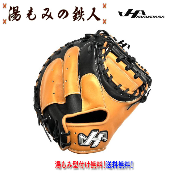 ハタケヤマ 型付け無料　軟式 キャッチャーミット　FW展示会限定「PRO-M08F ウッドブラウンｘブラック asバック仕様」