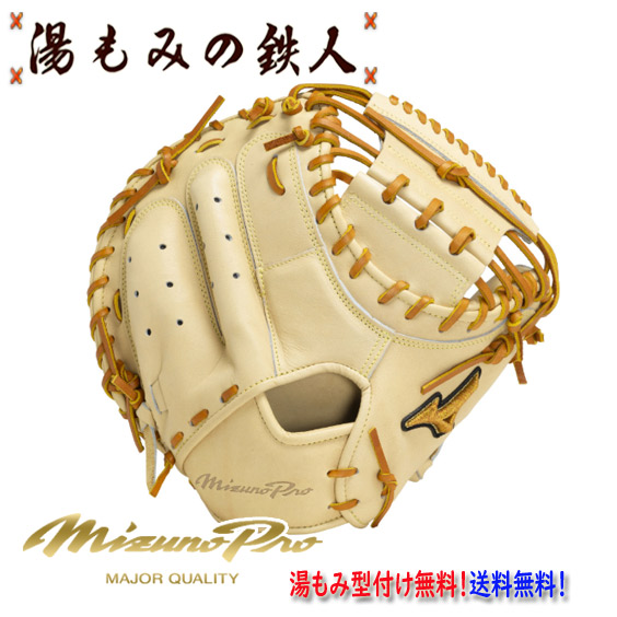 ミズノプロ　號　1AJCH30210　M-R型　硬式用　捕手用　BSS限定 ミズノプロ 號 1AJCH30210 M-R型 硬式用 捕手用 BSS限定 MIZUNO 【BSS