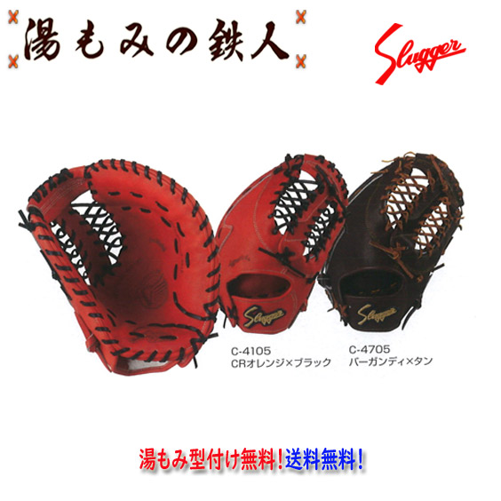 【久保田スラッガー FP-36　硬式ファーストミット　左投げ用有り】型付け無料　送料無料