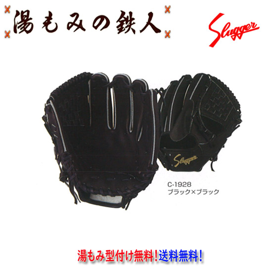 【久保田スラッガー  KSG-MP18　硬式グラブ   ピッチャー用】型付け無料   送料無料