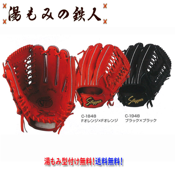 【久保田スラッガー  KSG-MP4  硬式グラブ  オールポジション用  右投げ  左投げ用(受注生産対応あり)】型付け無料   送料無料