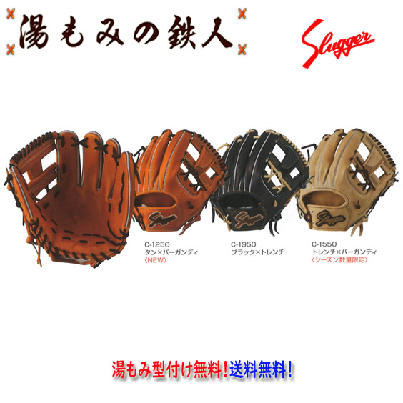 久保田スラッガー KSG-SR1 硬式グラブ セカンド ショート サード用 右