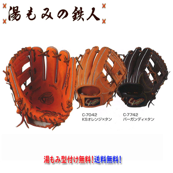 【久保田スラッガー KSN-BR1　軟式グローブ  セカンド/ ショート/ サード用　右投げ 】型付け無料   送料無料