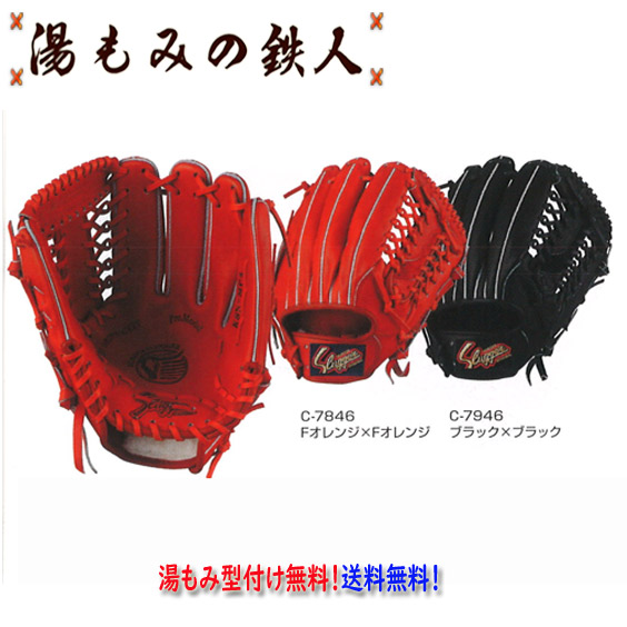 【久保田スラッガー KSN-MP4　軟式グローブ  オールラウンド用 右投げ　左投げ用(受注生産対応あり) 】型付け無料   送料無料