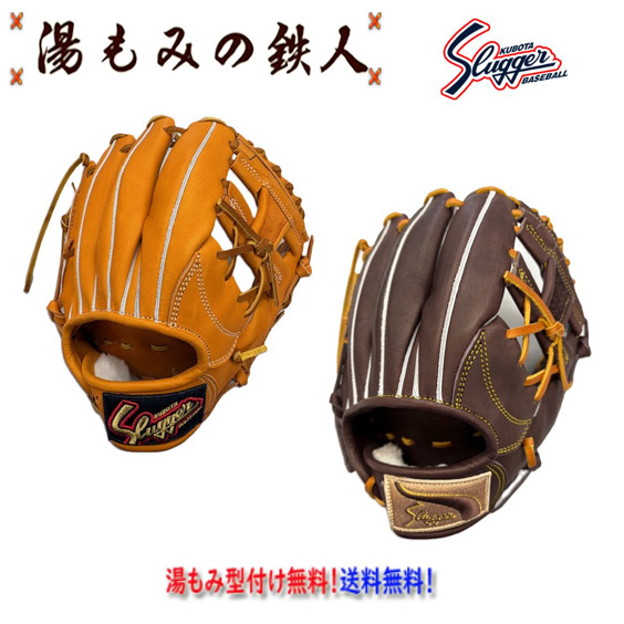 【久保田スラッガー KSN-BR1　軟式グローブ  セカンド/ ショート/ サード用　右投げ 】型付け無料   送料無料