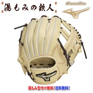 ミズノ 少年軟式グローブ グローバルエリートHselection SIGNA　1AJGY32210