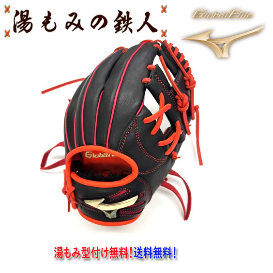 ミズノ 少年軟式用  完全限定　鉄人オーダーグラブ　型付け無料　送料無料　 内野手用　右投げ用 グローバルエリート・RGオーダー　少年軟式グラブ 1AJGY897001　坂本勇人モデル】